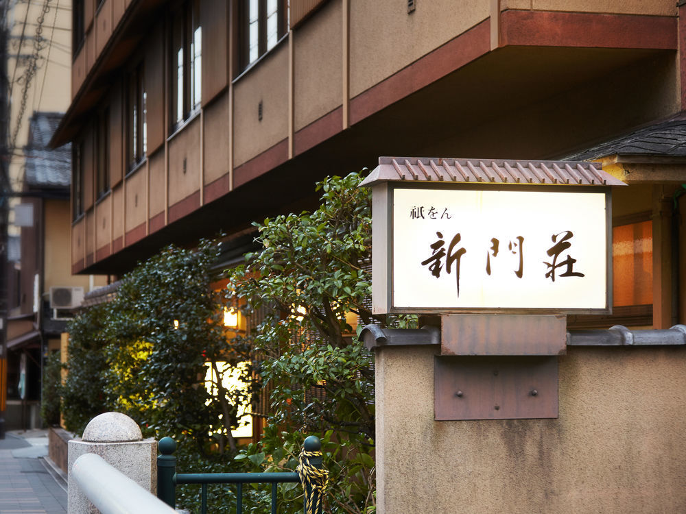 Gion Shinmonso Hotel Kyoto Bagian luar foto